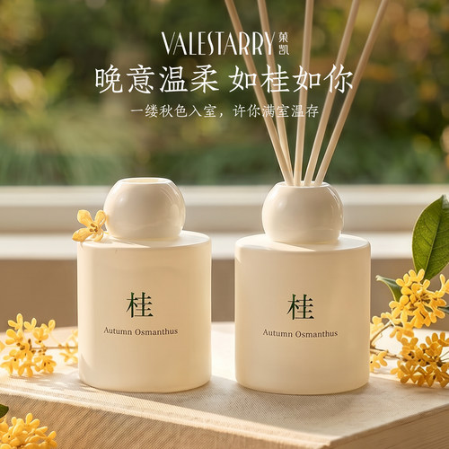桂花香薰持久留香家用