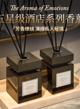 五星级酒店香薰家用室内持久高级专用希尔顿厕所熏香氛卫生间摆件