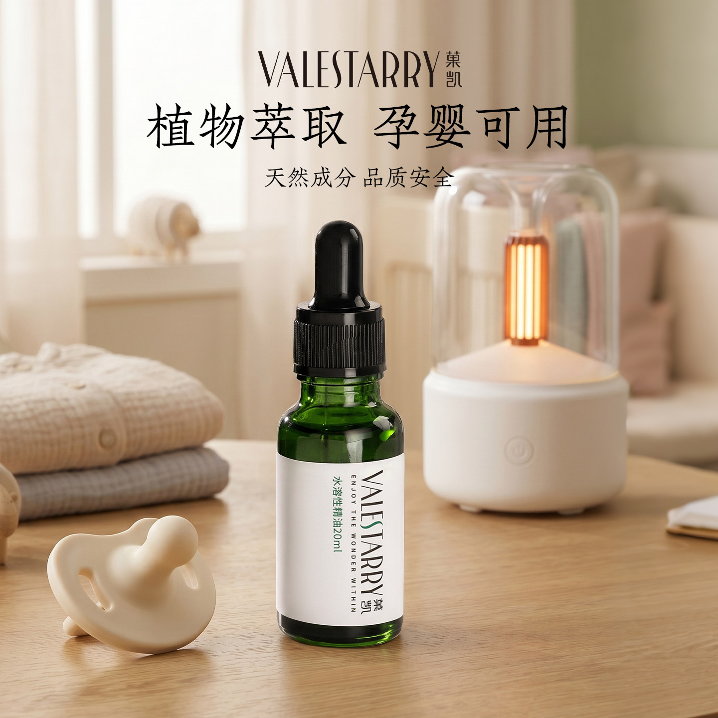 香薰孕妇婴儿可用精油卧室加湿器专用家用车载水溶性室内持久留香