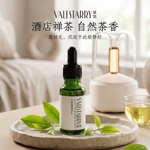 禅茶香薰精油加湿器专用