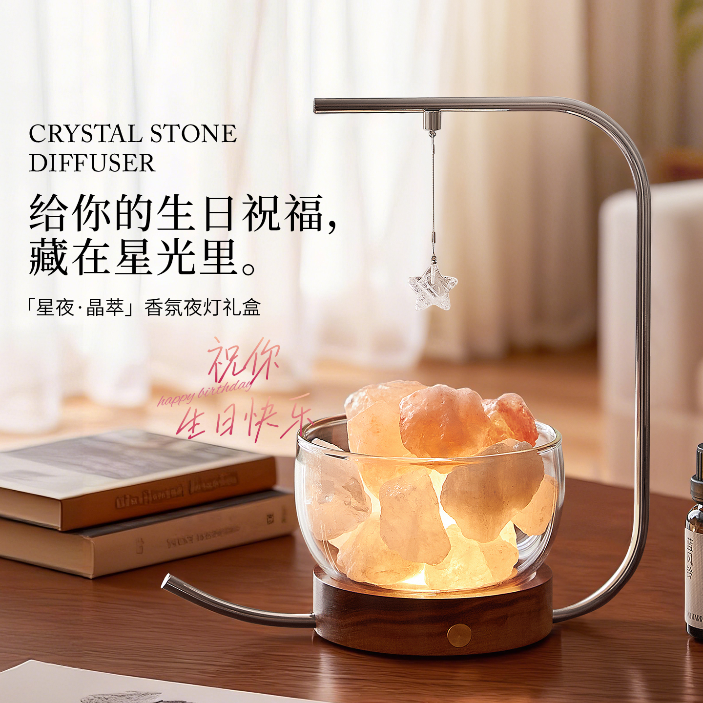 菓凯生日礼物送女生夜灯晶石礼盒