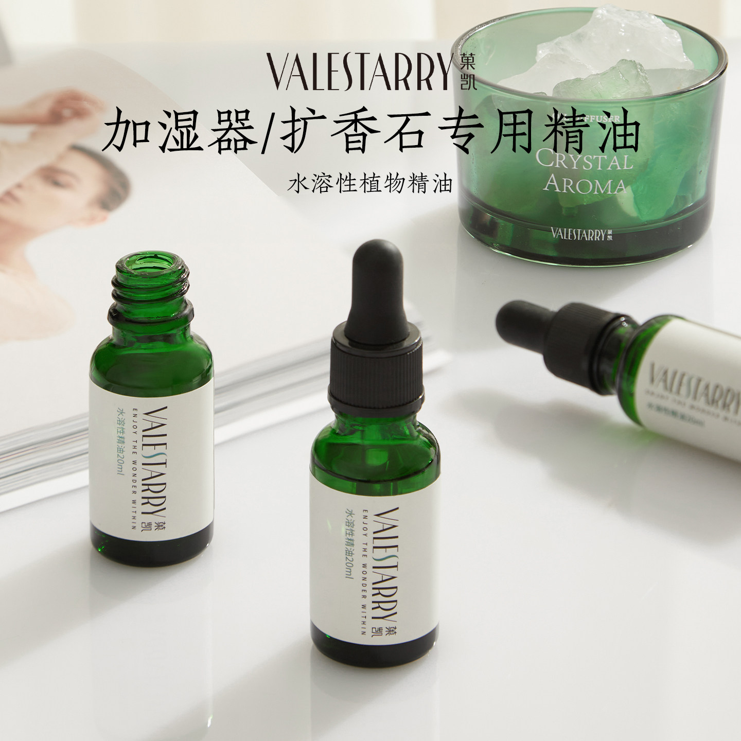 香薰精油加湿器车载专用水溶性栀子花桂花香氛扩香石家用室内持久