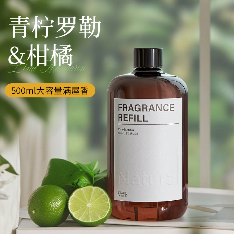 青柠罗勒柑橘，500ml香薰补充液