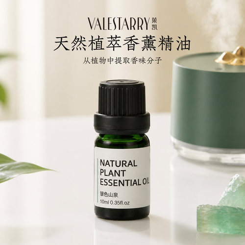 香薰精油加湿器专用扩香石