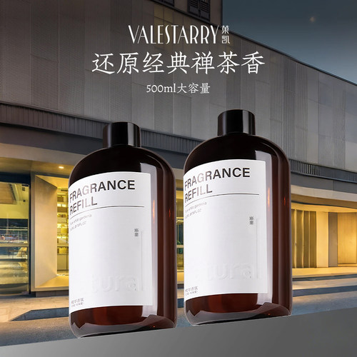 东方禅茶香薰补充液酒店专用