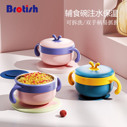 宝宝辅食碗婴儿专用吃饭餐具套装全套工具幼儿童恒温注水保温碗