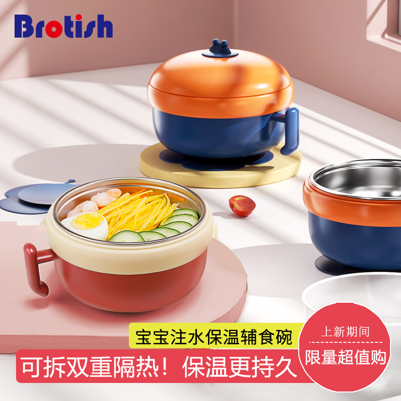 寶寶輔食碗嬰幼兒專用注水保溫碗