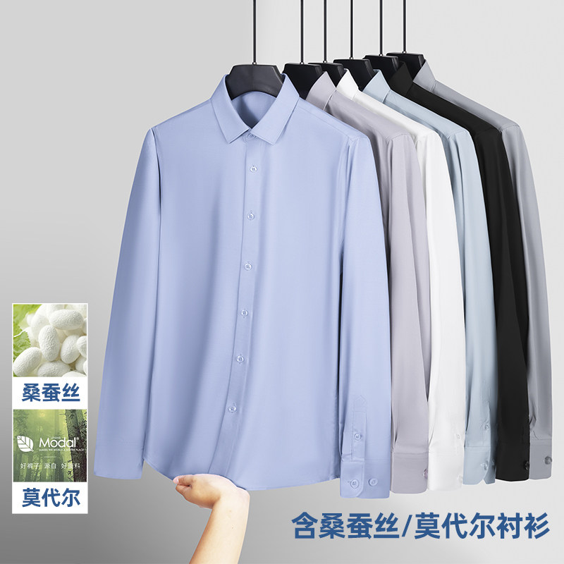 【桑蚕丝莫代尔】2025新款衬衫男士长袖商务休闲免烫正装职业衬衣