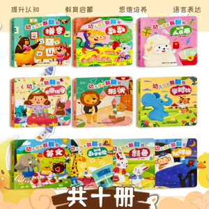 阳光宝贝幼儿成长翻翻书幼儿认知启蒙机关书幼儿成长早教启蒙宝宝幼儿绘本童书2岁适合阅读看的图书0-1到3岁儿童读物启蒙立体翻翻