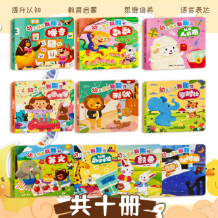 阳光宝贝幼儿成长翻翻书幼儿认知启蒙机关书