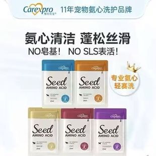 格伦仕宝试用装狗狗洗澡用品猫咪沐浴露泰迪金毛比熊宠物香波