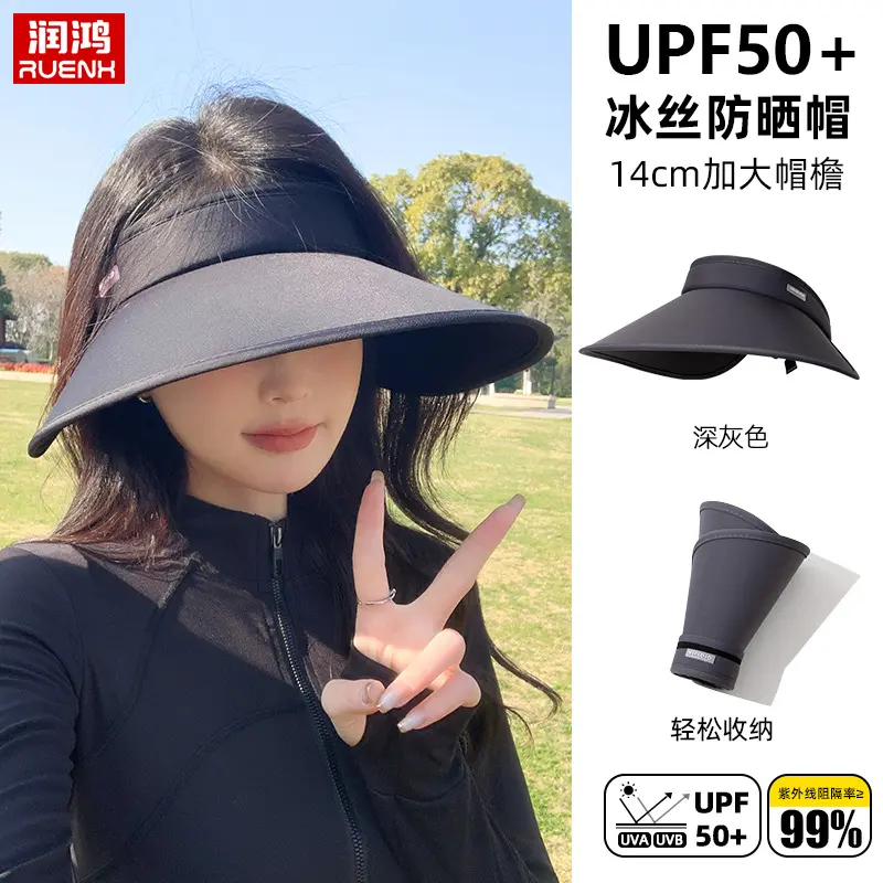 遮阳帽子女时尚春夏季防紫外线遮脸防晒空顶大帽檐双层冰丝太阳帽