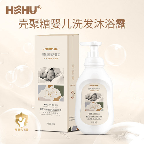 hehu洗发水沐浴露呵护