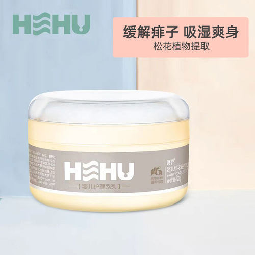 呵护松花爽身粉120克不含滑石粉