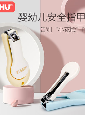呵护指甲剪宝宝婴儿童