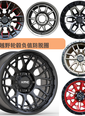 适用17寸18寸越野车轮毂游骑侠RangerF150金刚炮坦克300北汽BJ40