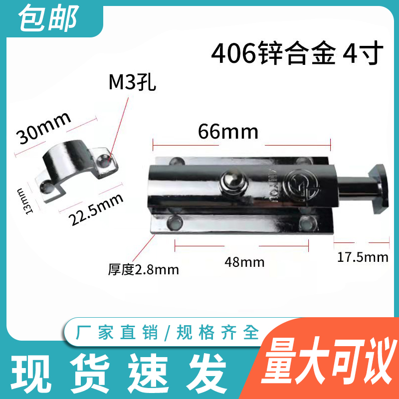 信友牌按钮式4寸 3寸自动弹跳锌合金插销406 404防盗门窗弹簧插销