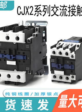 交流接触器cjx2-1810 1210 2510 3210 9511 6511 4011 220v 380v