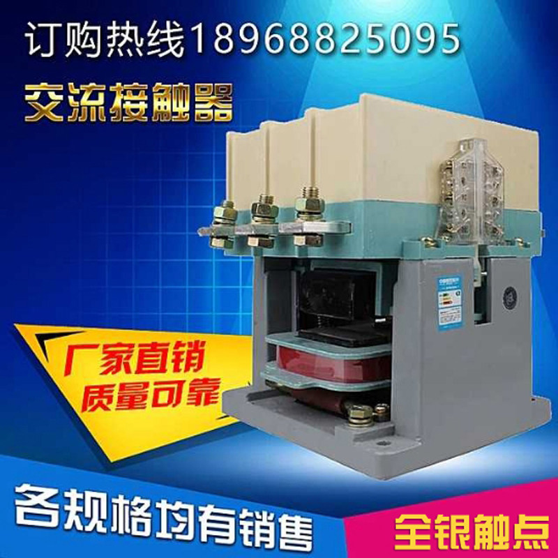 大电流接触器CJ20-400  400A交流接触器AC380 220V 电压齐全在类目 电子/电工, 其它中 - 来自Buy2taobao.com提供专业的淘宝代购服务