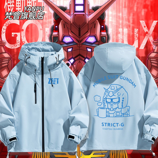 机动战士高达 STRICT mug thermo 夏亚冲锋衣外套男女夹克衣服