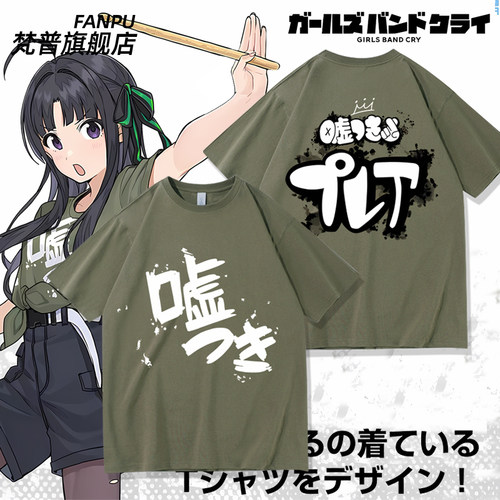 GIRLSBANDCRY哭泣少女