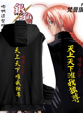 银魂-神威Z3动漫周边同款cosplay服装开衫卫衣外套男女秋冬上衣服