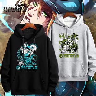 STEEL BALL RUN飙马野郎卫衣jojo的奇妙冒险周边男女秋冬上衣服