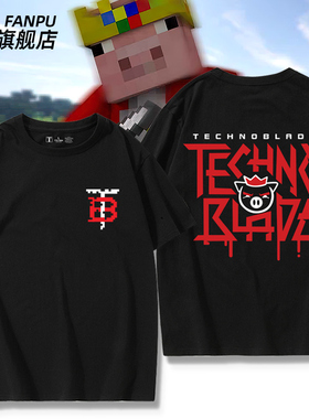 我的世界猪皇血神technoblade周边短袖T恤男女夏季纯棉宽松衣服