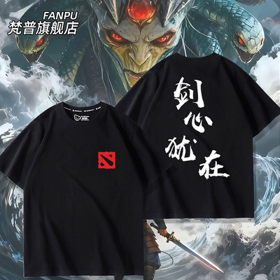 剑圣剑心犹在DOTA2游戏短袖