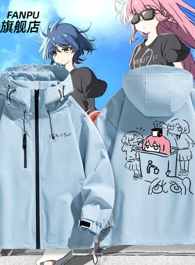 孤独摇滚动漫波奇酱周边冲锋衣男女秋冬夹克外套二次元痛衣服上衣