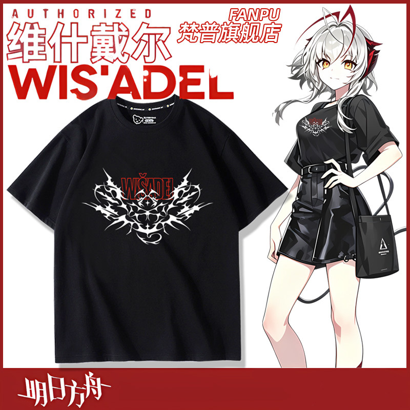 明日方舟动漫游戏恶魔W维什短袖图片
