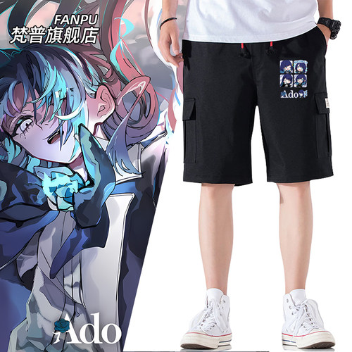 ado二次元周边短裤