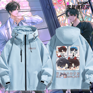 病案本小说周边谢清呈贺予同款卡通冲锋衣外套男女秋冬二次元衣服