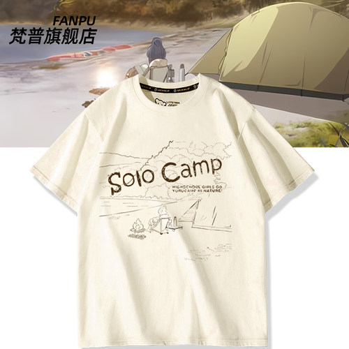 摇曳露营动漫周边志摩凛的独自露营短袖T恤男女夏季二次元上衣服