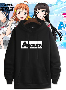 LoveLive!Sunshine!! Aqours logo标志同款cos卫衣男女秋冬上衣服