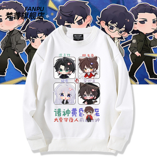 我在精神学院学斩神周边安卿鱼卡通同款卫衣男女秋冬二次元上衣服