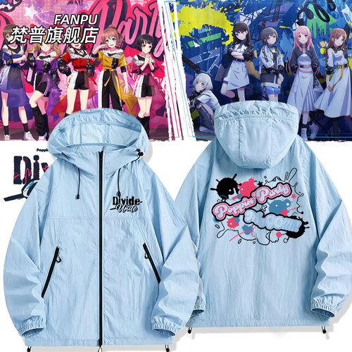 Poppin'Party联名MyGO防晒服