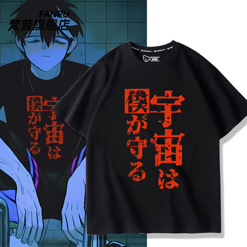 硬核一中成团漫画t恤短袖戎朕