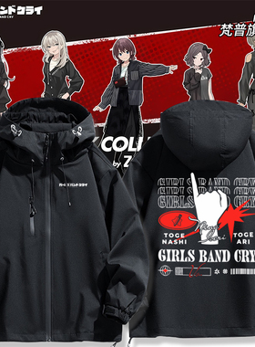 ZOZOTOWN与TV动画《少女乐队Cry》联名同款冲锋衣外套男女上衣服