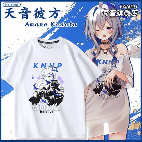 Hololive天音彼方へい民短袖