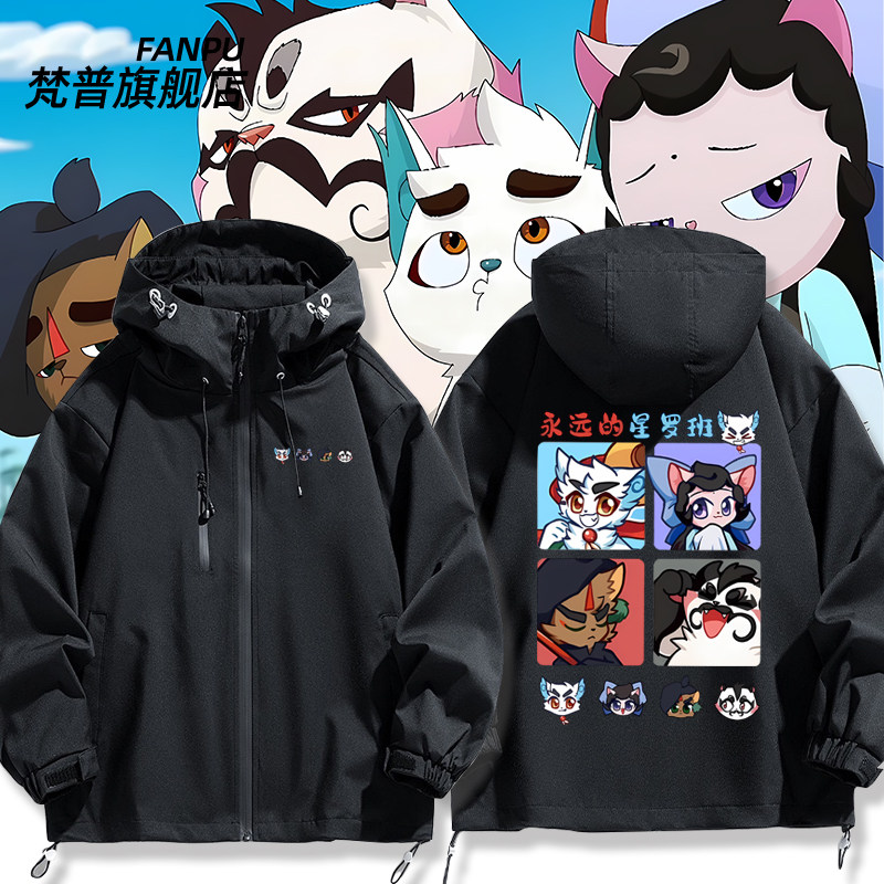 京剧猫周边白糖小青同人动漫冲锋衣外套男女连帽夹克休闲上衣衣服