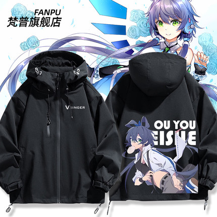 Vsinger洛天依卡通动漫联名周边同款冲锋衣外套男女二次元上衣服