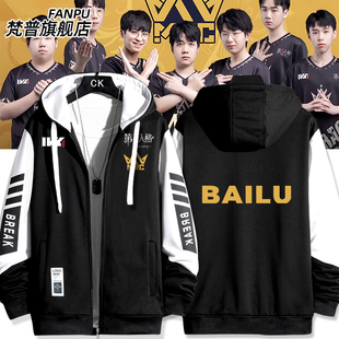 游戏第五人格MRC战队电子竞技周边应援定制开衫外套男女秋冬衣服