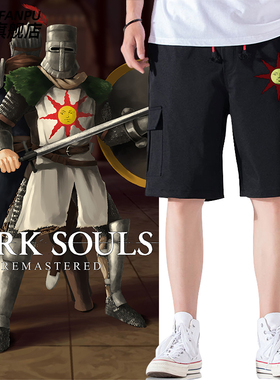 黑暗之魂三部曲太阳骑士darksouls黑魂工装短裤男可定制五分裤潮