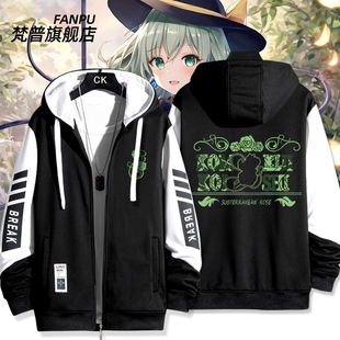 东方project幻想乡古明地恋动漫周边夹克外套男女秋冬二次元衣服