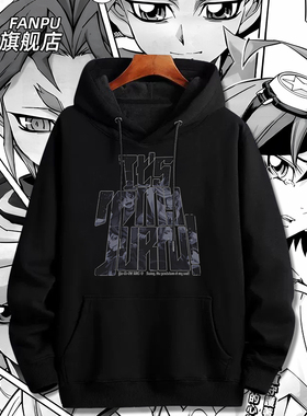 游戏王ARC-V 榊游矢&游斗&游吾&游里周边卫衣男女潮牌衣服上衣