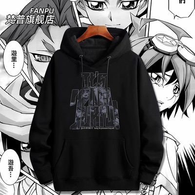 游戏王ARC-V榊游矢&游斗卫衣