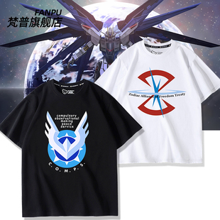 机动战士高达SEED剧场版freedom comps正义短袖T恤男女衣服上衣