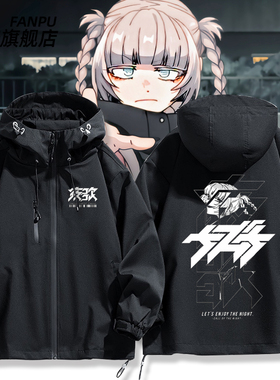 彻夜之歌动漫周边七草荠同款夹克外套男女冲锋衣日系衣服上衣痛衣