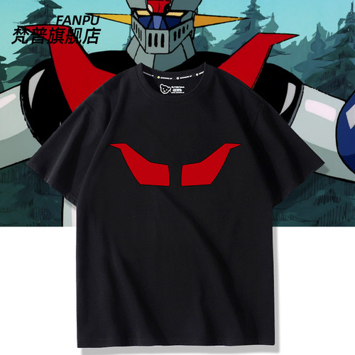 动漫魔神Z短袖周边衣服铁甲